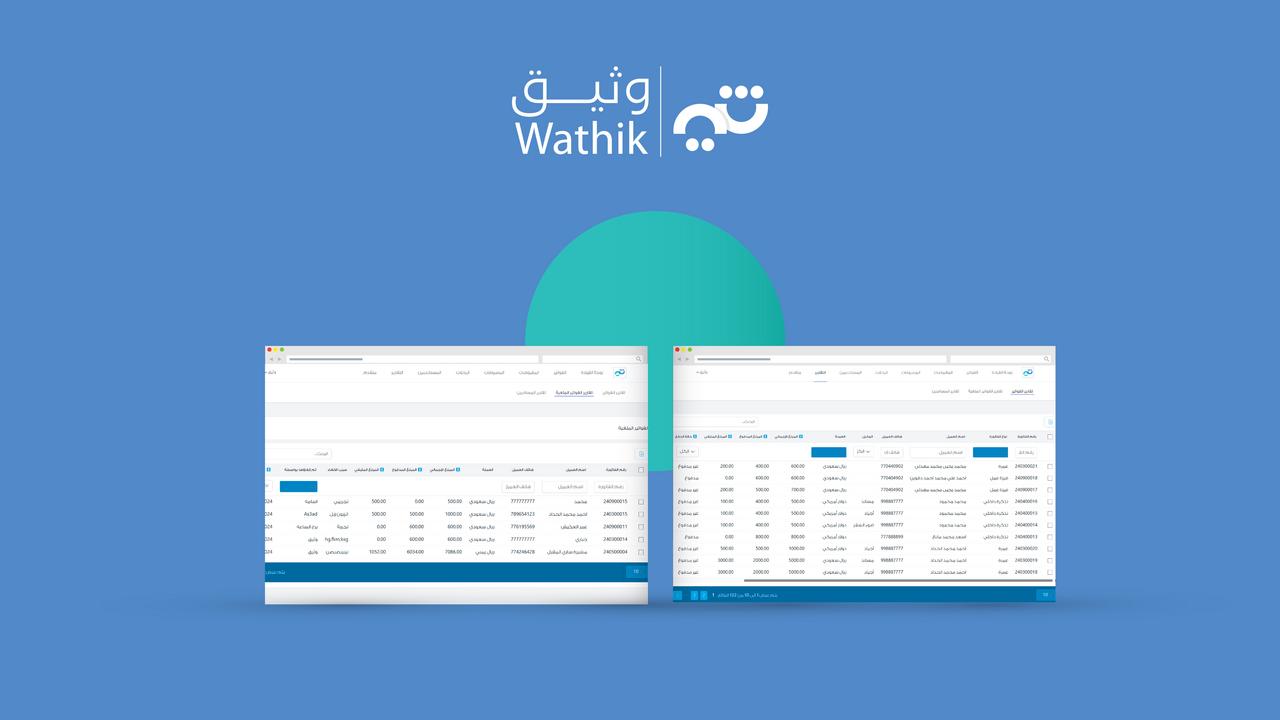 التقارير في نظام وثيق